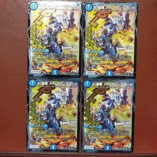 Set Discount Nu-Ryu-Ha Metal Avenger R