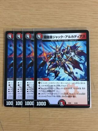 闇鎧亜ジャック・アルカディアス