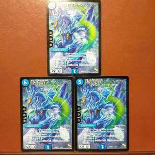 セット割引　零次龍程式 トライグラマ