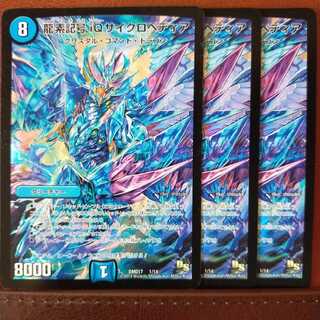 Fst358セット割引　龍素記号 iQ サイクロペディア