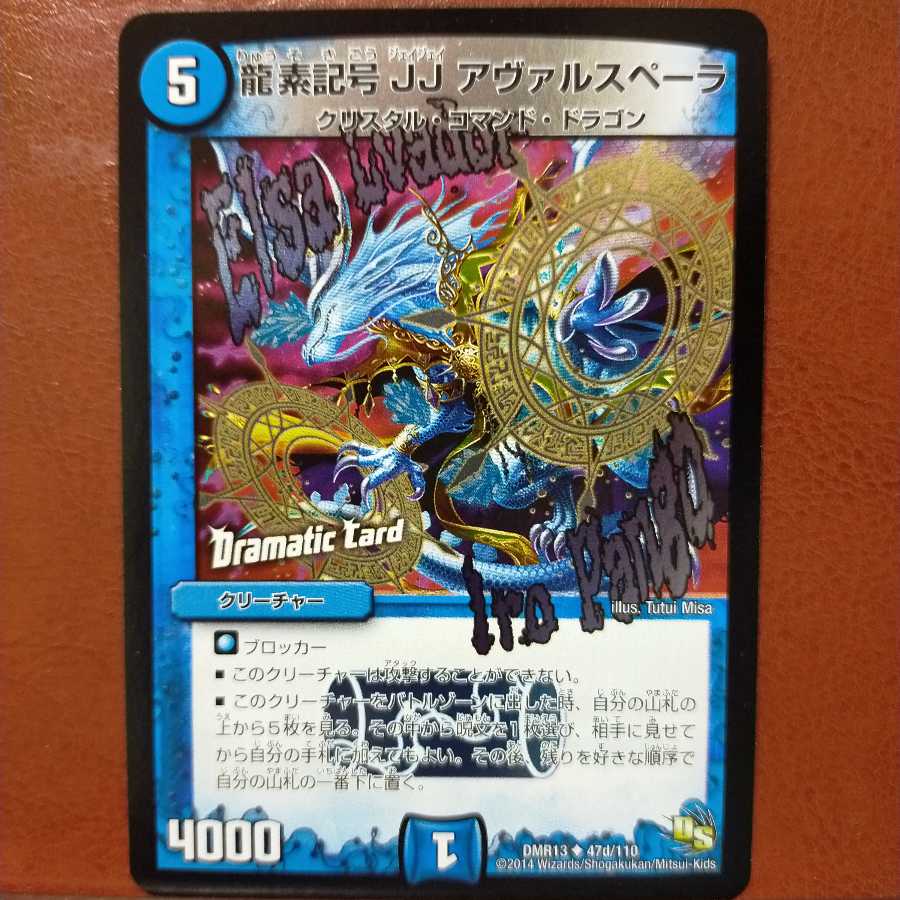 Fst359 set discount Dragon symbol JJ Avarspera