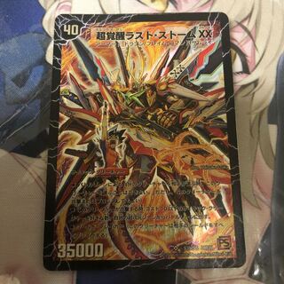 超時空ストーム G・XX｜超覚醒ラスト・ストーム XX シク