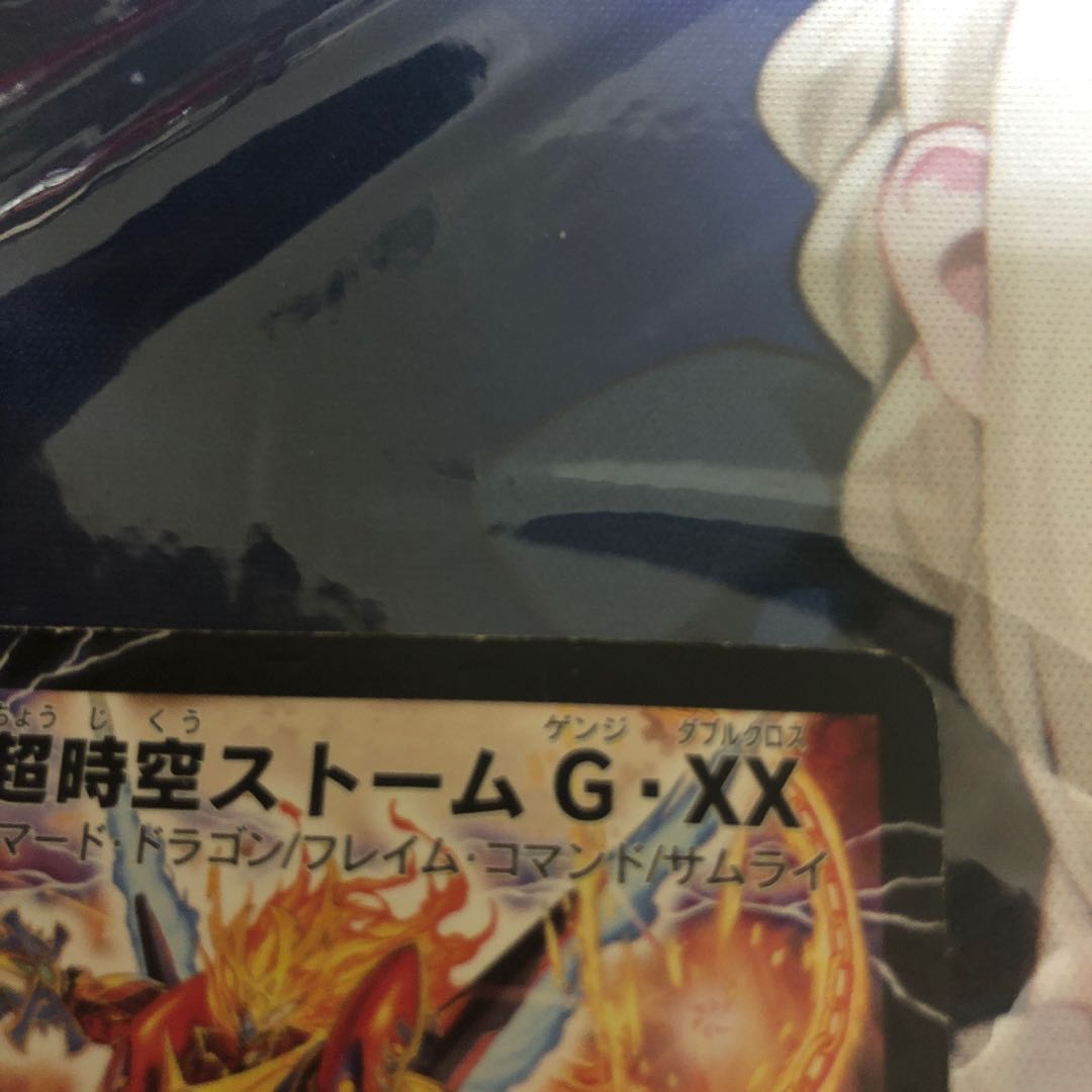 超時空ストーム G・XX|超覚醒ラスト・ストーム XX シク