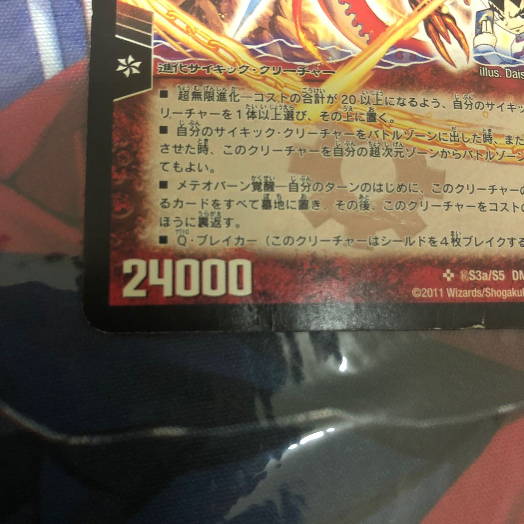 超時空ストーム G・XX|超覚醒ラスト・ストーム XX シク