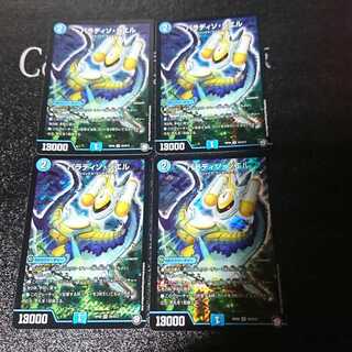 パラディソ・シエル