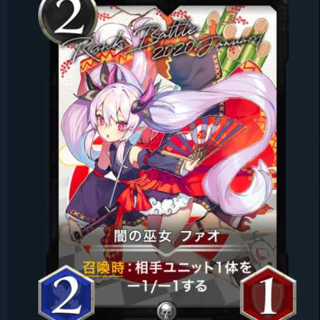 闇の巫女 ファオ