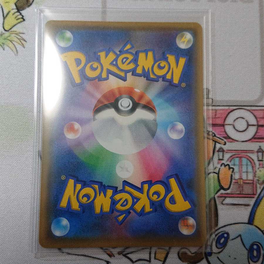 レッドの挑戦 SR