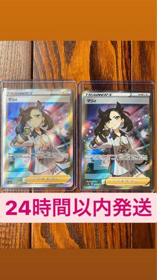 マリィ sr 2枚セット　sr シャイニースターv ポケカ　24時間以内発送