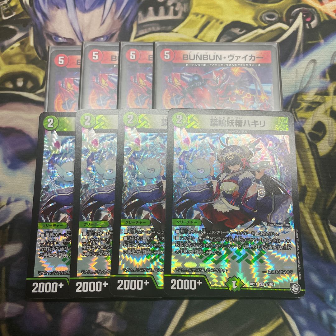 葉鳴妖精ハキリ BUNBUNヴァイカー