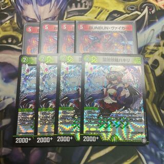 葉鳴妖精ハキリ　BUNBUNヴァイカー