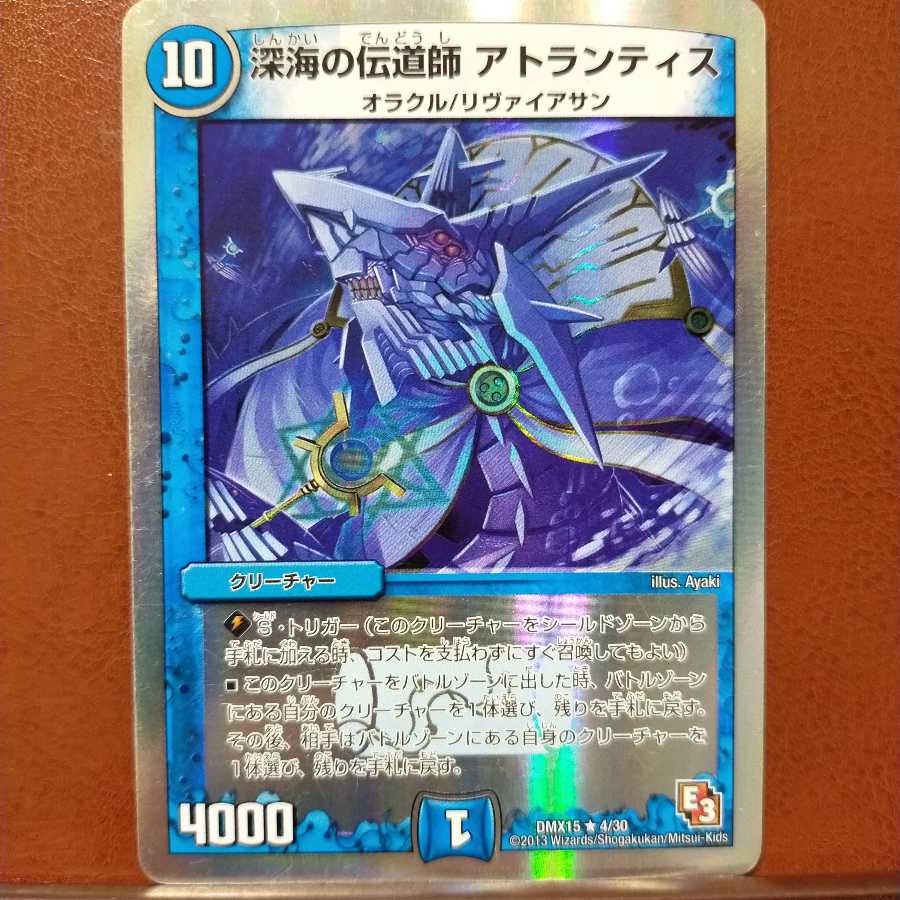 Fst362セット割引　深海の伝道師 アトランティス