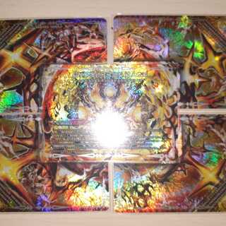 ドルマゲドンX 禁断文字 シク