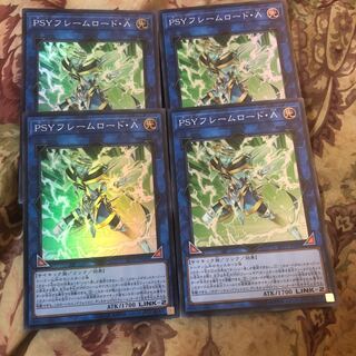 [4枚セット]PSYフレームロード・Λ スーパーレア　LVP2-JP086