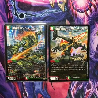 商品説明必読様専用 爆裂遺跡シシオー・カイザー セット