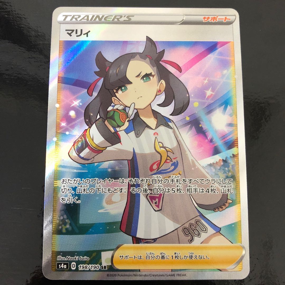 マリィ SR
