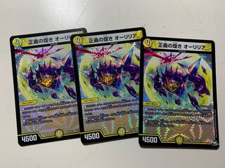 正義の煌き オーリリア