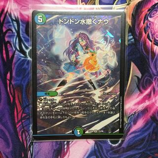 【最安値】ドンドン水撒くナウ