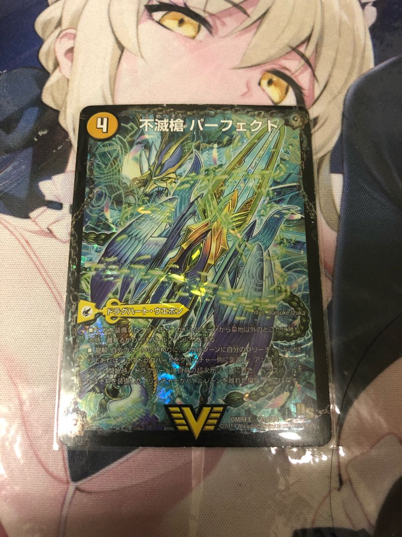 不滅槍 パーフェクト｜天命王 エバーラスト