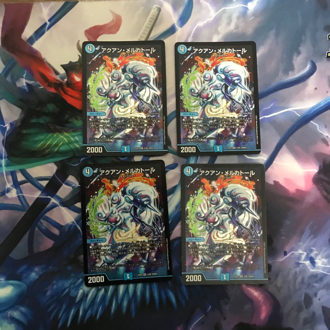 アクアン・メルカトール