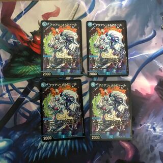 アクアン・メルカトール