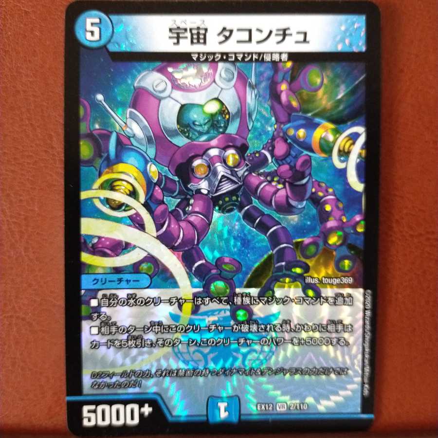 Fst364セット割引 宇宙 タコンチュ