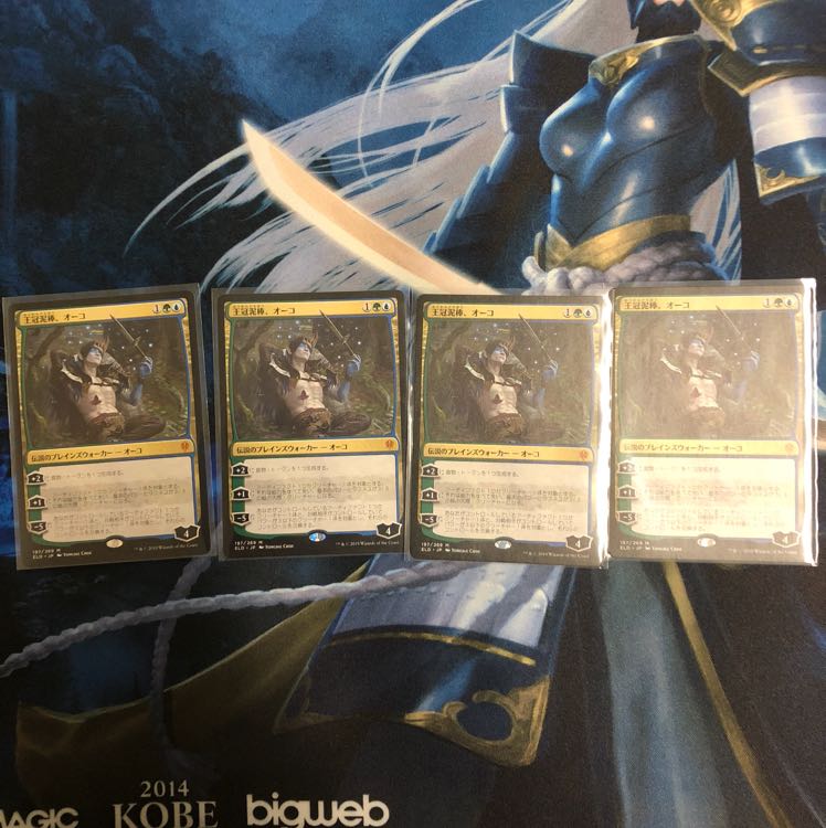 王冠泥棒、オーコ 4枚セット