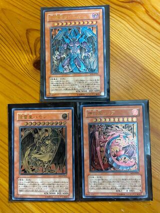 三玄魔 ラビエル ウリア ハモン