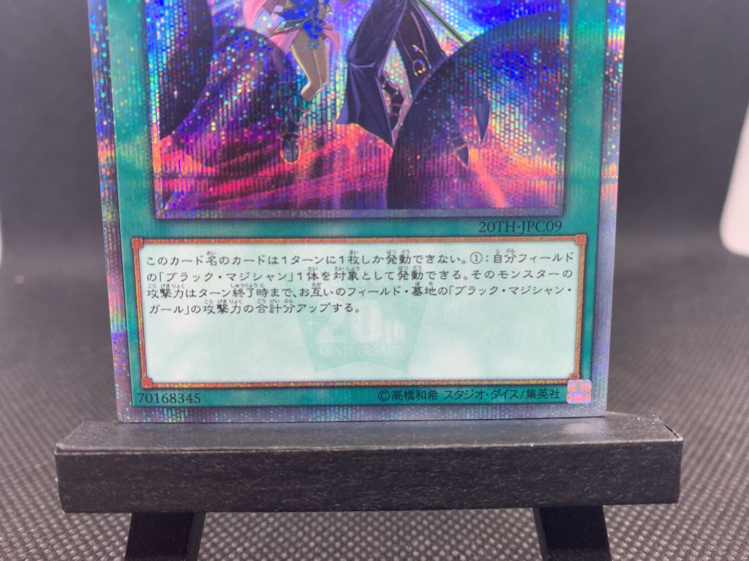 美品◆黒・魔・導・連・弾 20thシークレットレア 黒魔導連弾 A040