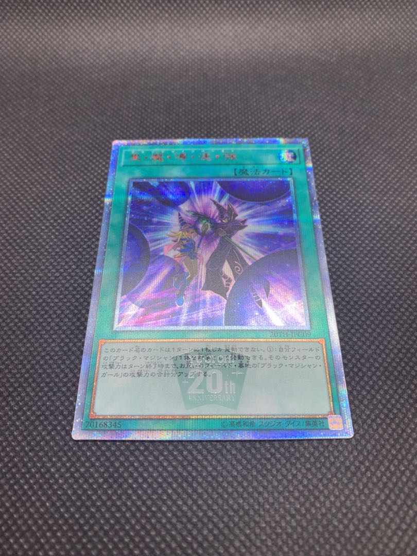 美品◆黒・魔・導・連・弾 20thシークレットレア 黒魔導連弾 A040