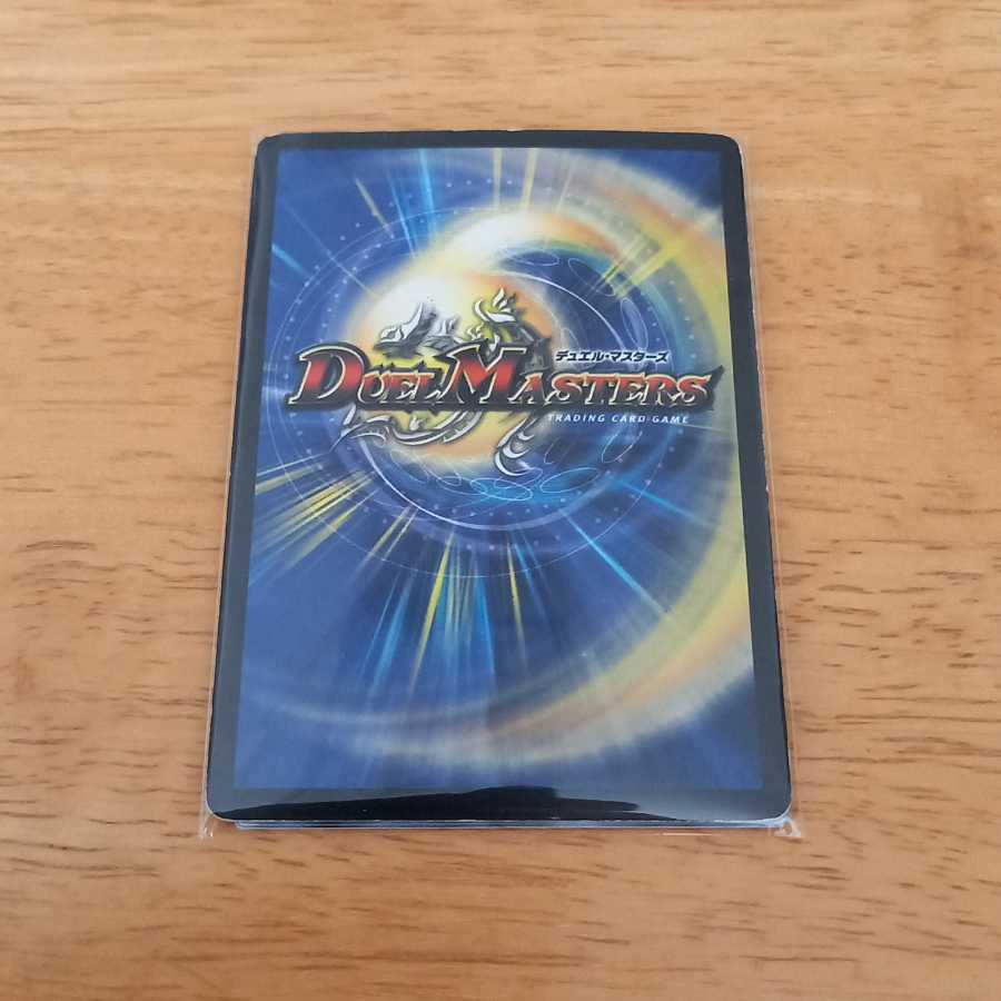 光神龍スペル・デル・フィン　初期