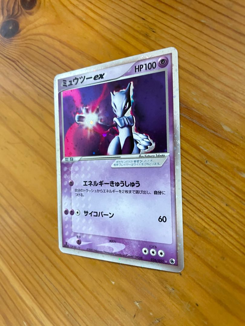 ミュウツーEX