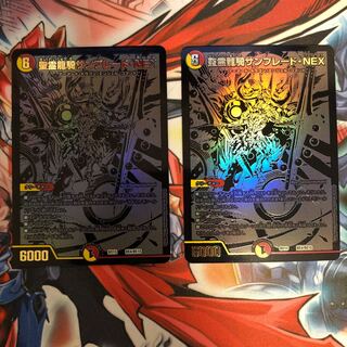 聖霊龍騎サンブレード・NEX　蒼龍革命　黒