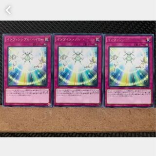 Popotan] Yu-Gi-Oh! 3576 Invincibility Barrier 3 rare