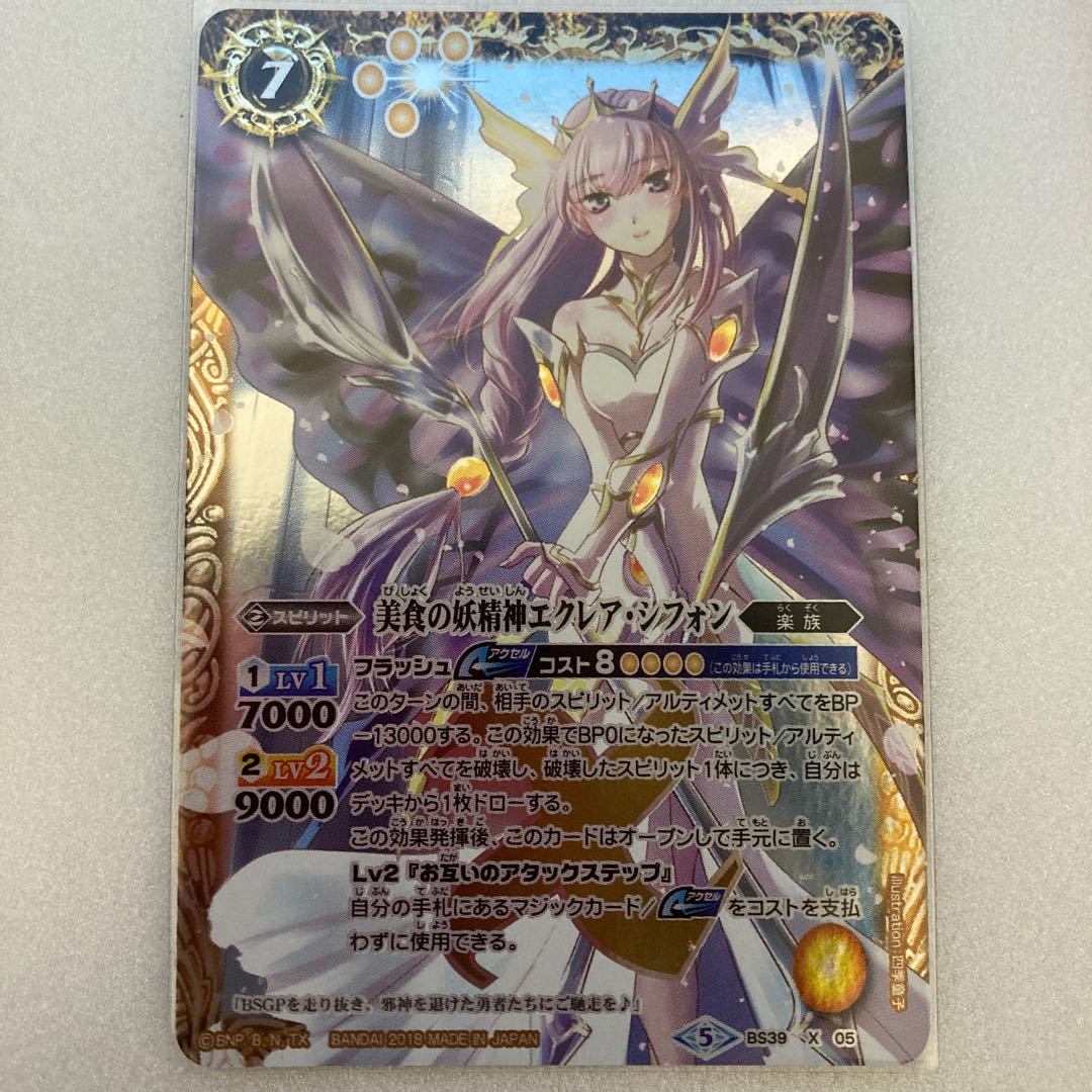 Gastronomic Fairy God Eclair Chiffon