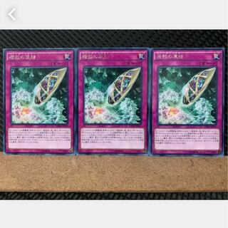 【ぽぽたん】遊戯王 3521 機殻の凍結 3枚 レア