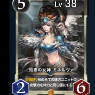 【スピリット有】ミネルヴァ #0400