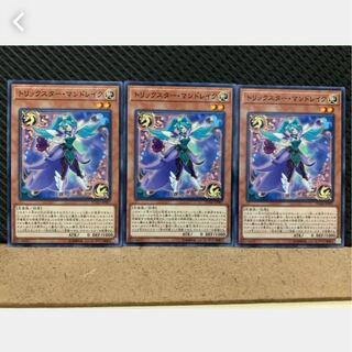 【ぽぽたん】遊戯王 3596 トリックスター・マンドレイク 3枚 ノーマル