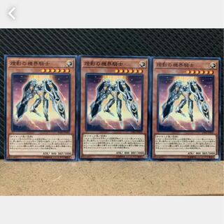 【ぽぽたん】遊戯王 3501 燈影の機界騎士 3枚 ノーマル