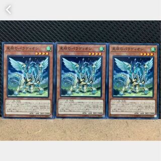 Popotan] Yu-Gi-Oh! 3598 Crusadia Draco 3 normal