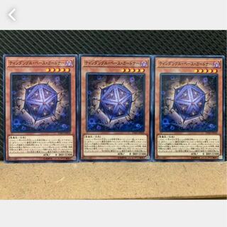 【ぽぽたん】遊戯王 3520 ティンダングル・ベース・ガードナー 3枚 ノーマル