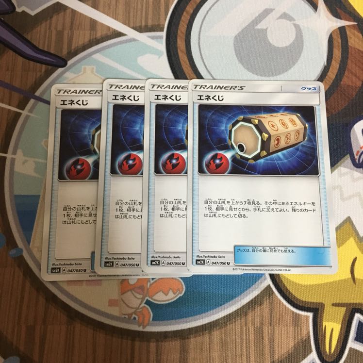 ポケモンカード エネくじ 4枚