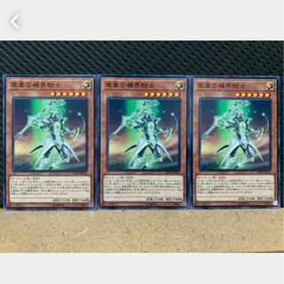 【ぽぽたん】遊戯王 3514 翠嵐の機界騎士 3枚 ノーマル