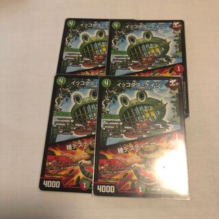 イッコダス・ケイジ｜種デスティニー