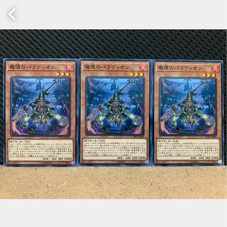 Popotan] Yu-Gi-Oh! 3509 Crusadia Reclusia 3 Normal