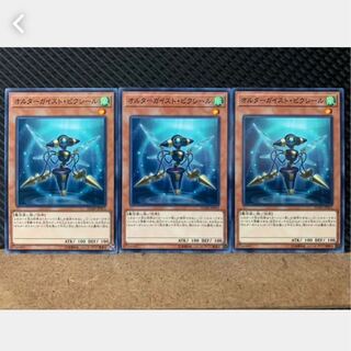 Popotan] Yu-Gi-Oh! 3458 Altergeist Pixiel 3 Normal