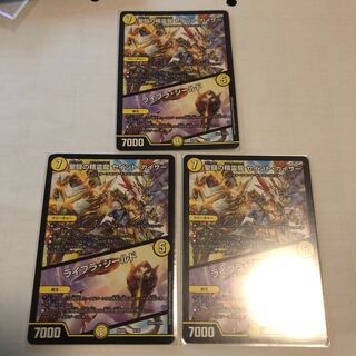 聖闘の精霊龍 セイント・カイザー｜ライブラ・シールド