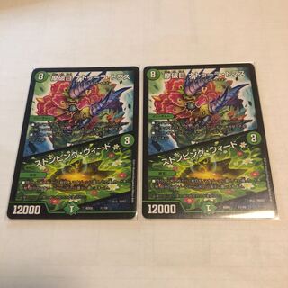 摩破目 ナトゥーラ・トプス｜ストンピング・ウィード