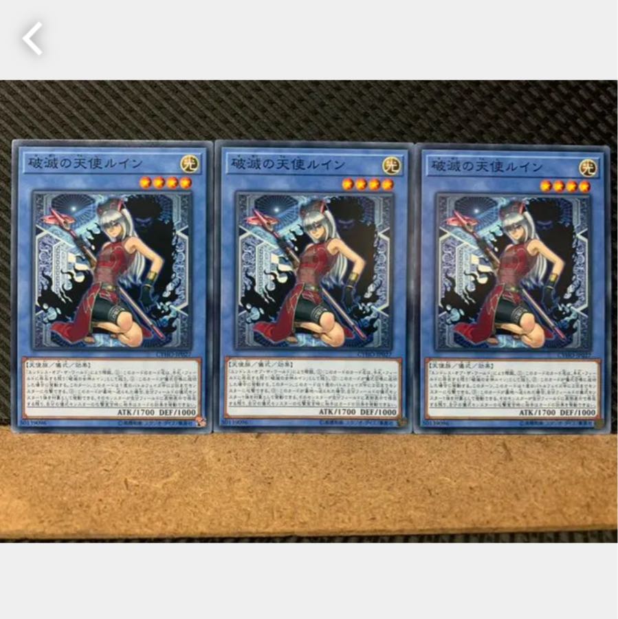 Popotan] Yu-Gi-Oh! 3456 Ruin, Angel of Oblivion 3 normal