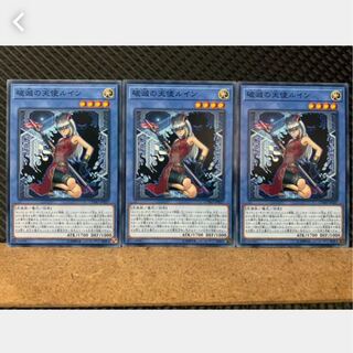 Popotan] Yu-Gi-Oh! 3456 Ruin, Angel of Oblivion 3 normal