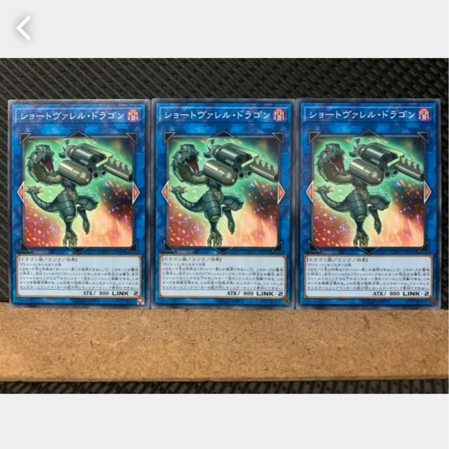 Popotan] Yu-Gi-Oh! 3463 Miniborrel Dragon 3 normal